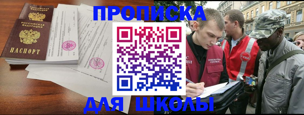 временная регистрация купить в Муравленко